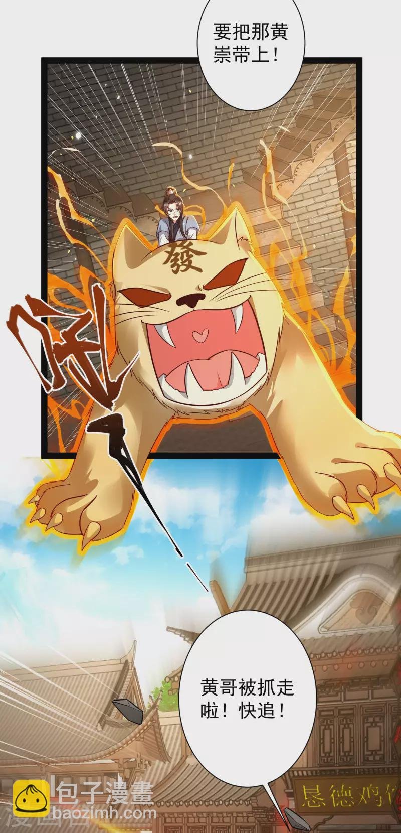 第54话 银翎居然真的和我有一腿？！