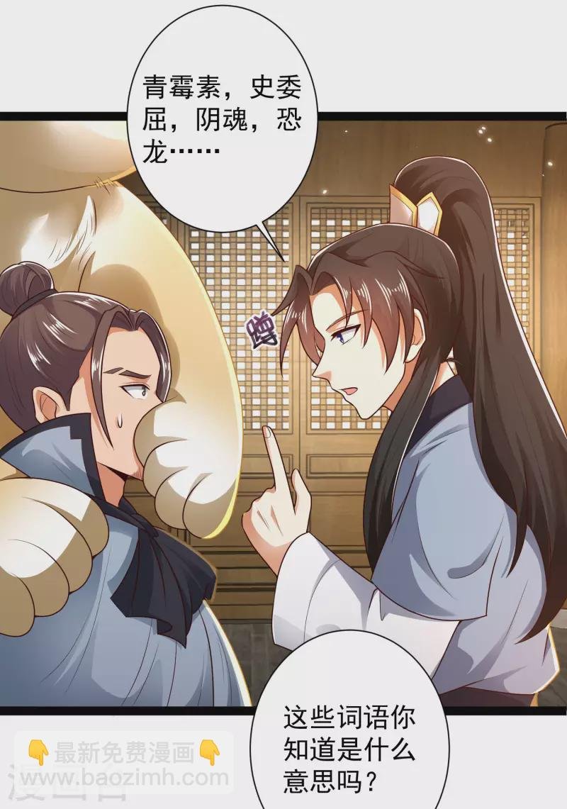 第54话 银翎居然真的和我有一腿？！