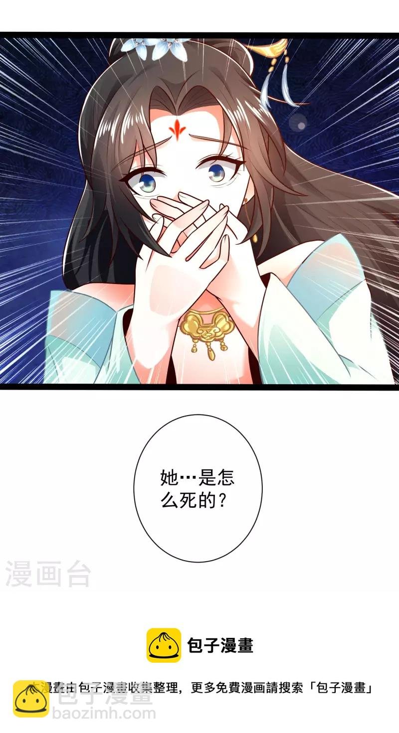 第54话 银翎居然真的和我有一腿？！