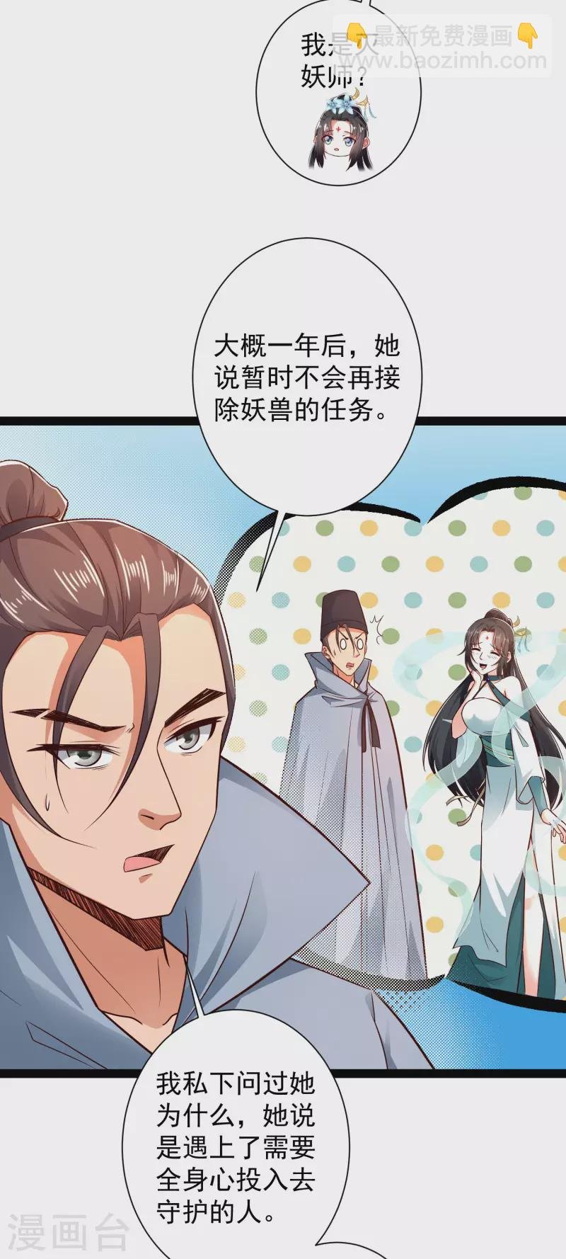 第55话 银翎的过往……
