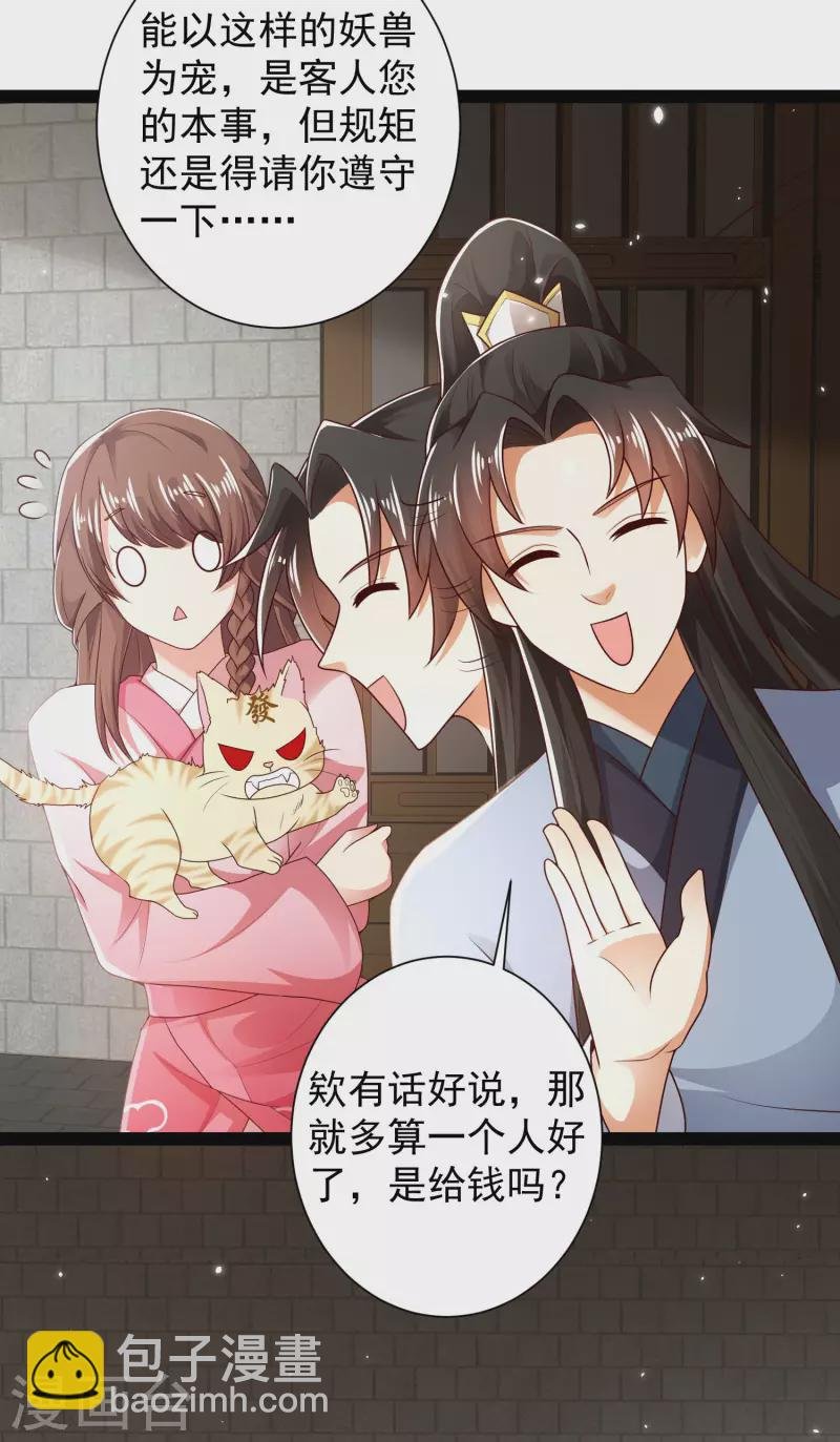 第55话 银翎的过往……