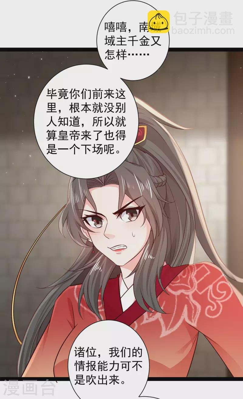 第56话 我有一个秘密告诉你
