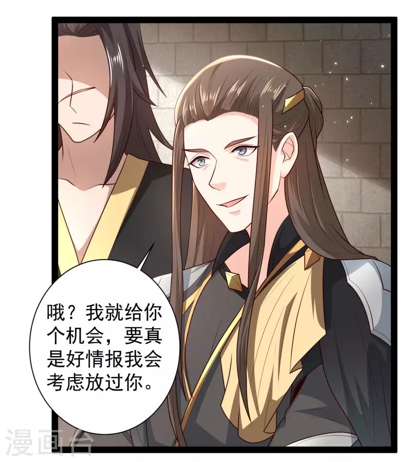 第56话 我有一个秘密告诉你