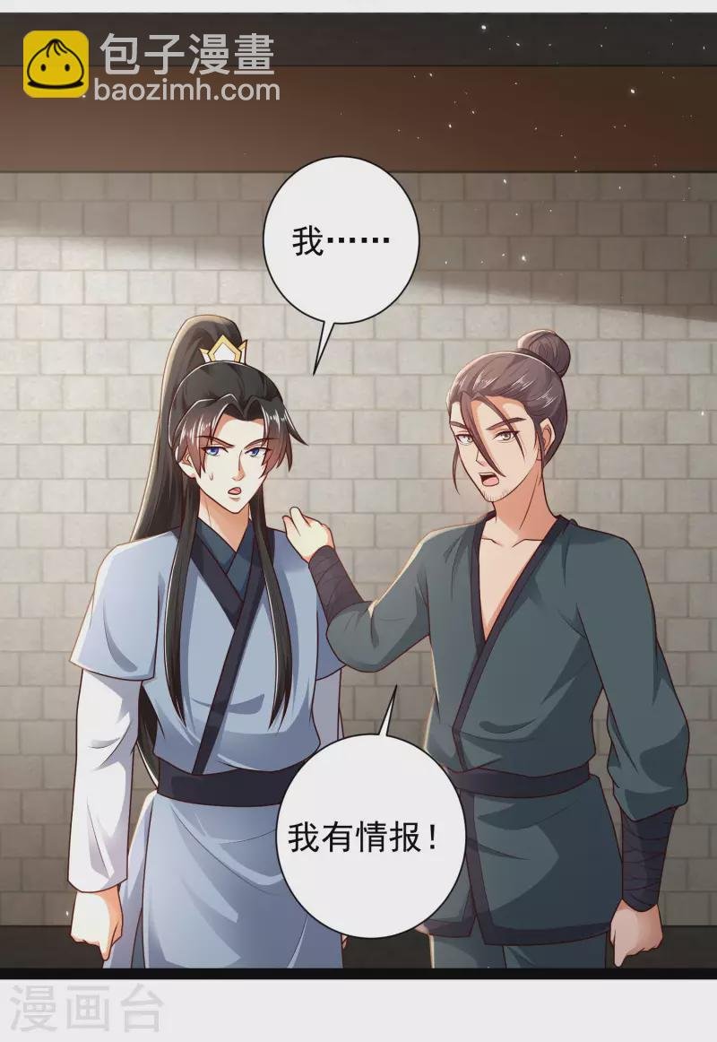 第56话 我有一个秘密告诉你