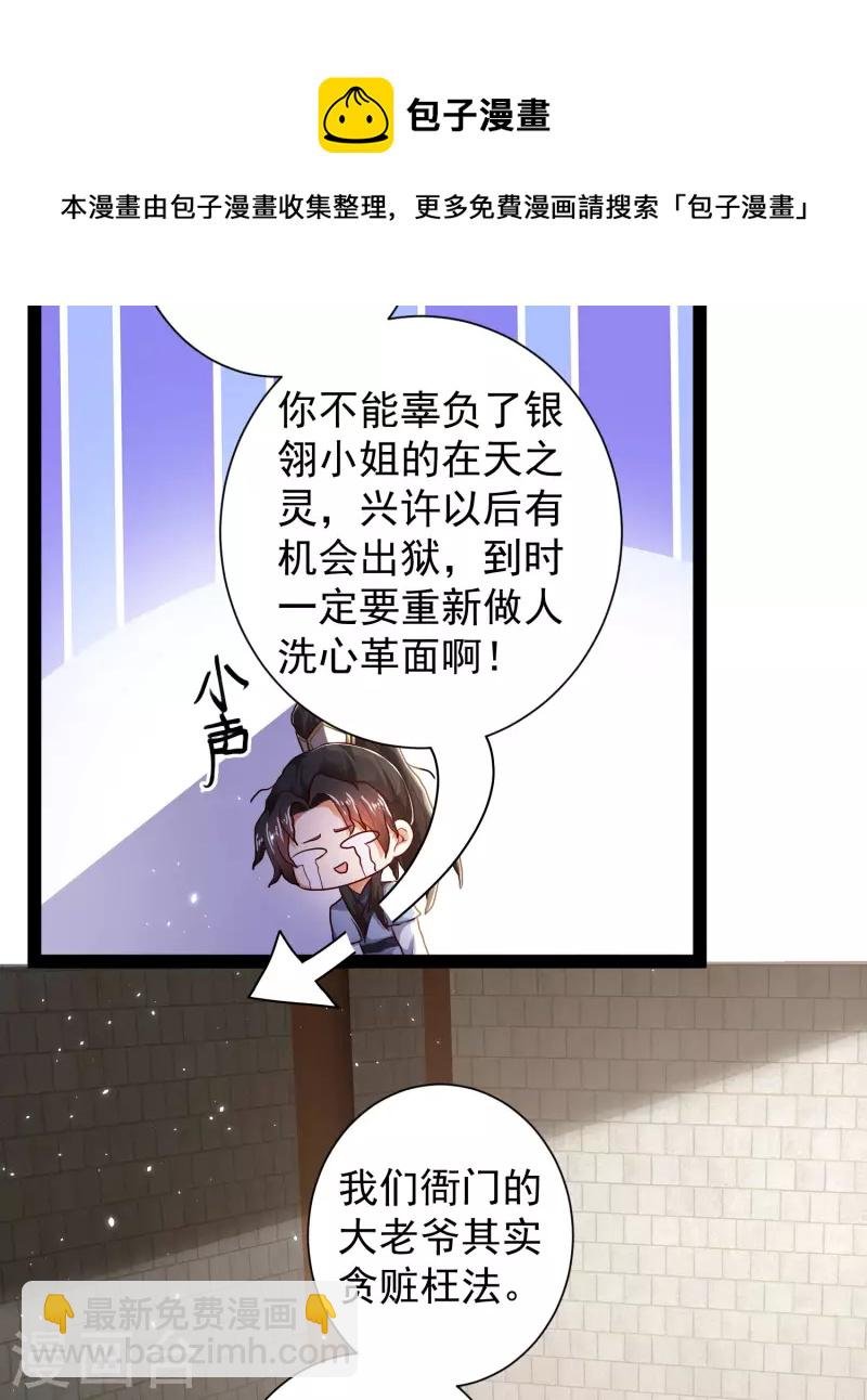 第56话 我有一个秘密告诉你