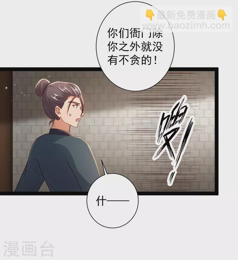 第56话 我有一个秘密告诉你
