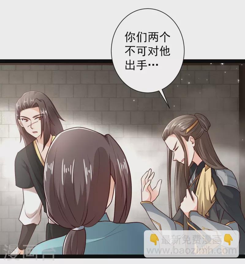 第56话 我有一个秘密告诉你