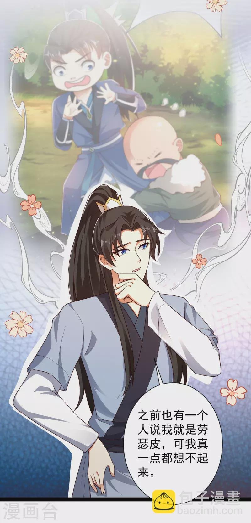 第57话 还有多少我不知道的秘密