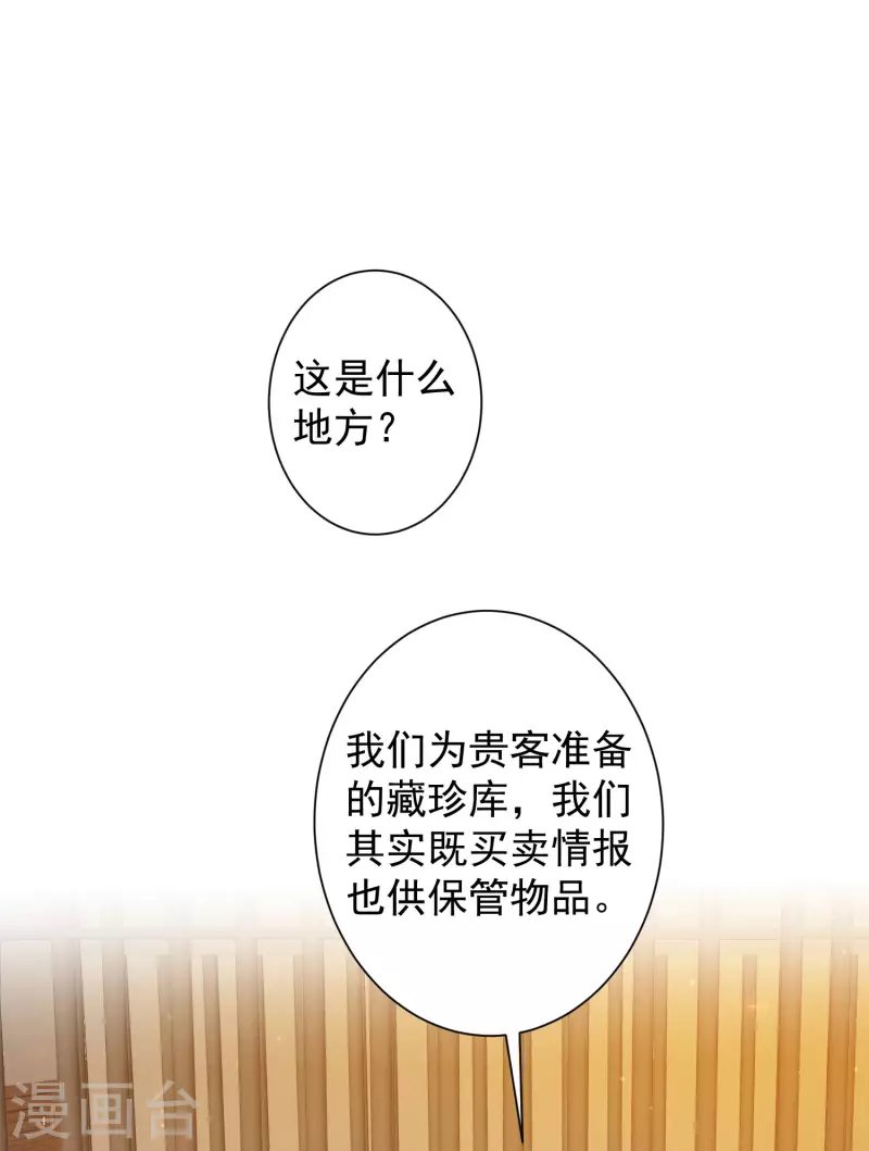 第57话 还有多少我不知道的秘密