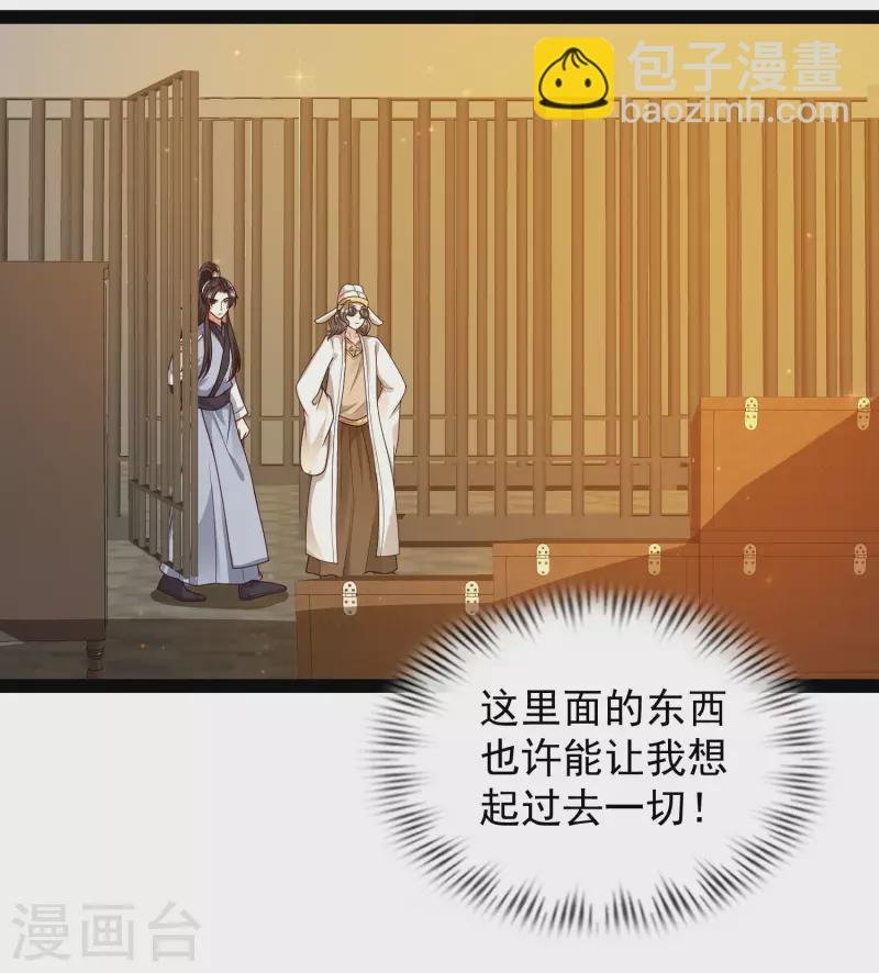 第57话 还有多少我不知道的秘密