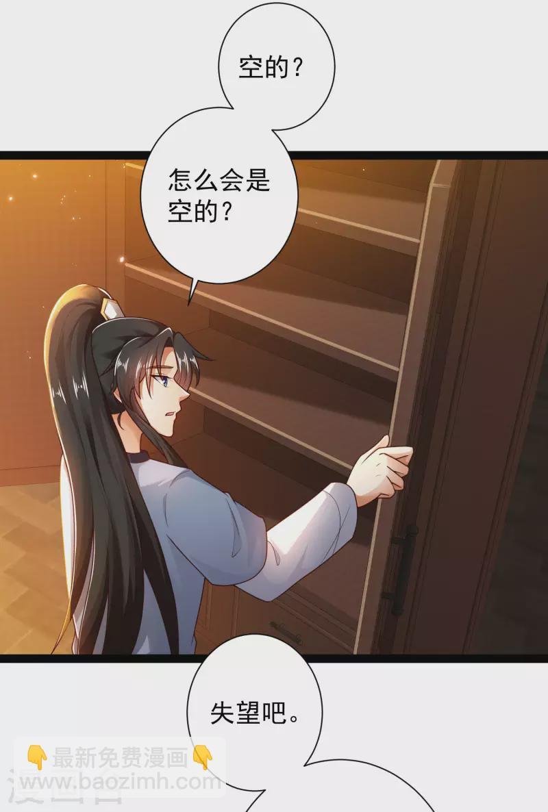 第57话 还有多少我不知道的秘密