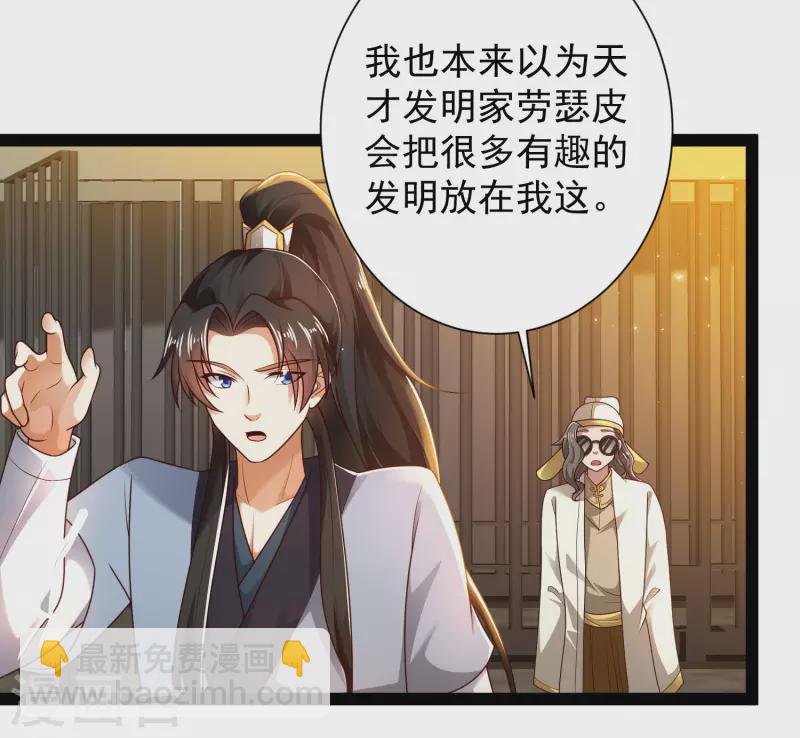 第57话 还有多少我不知道的秘密