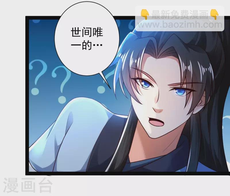 第57话 还有多少我不知道的秘密