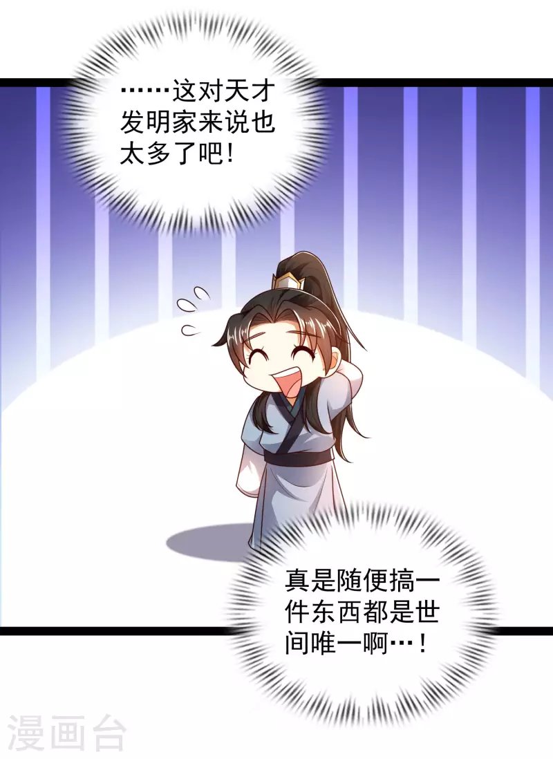 第57话 还有多少我不知道的秘密