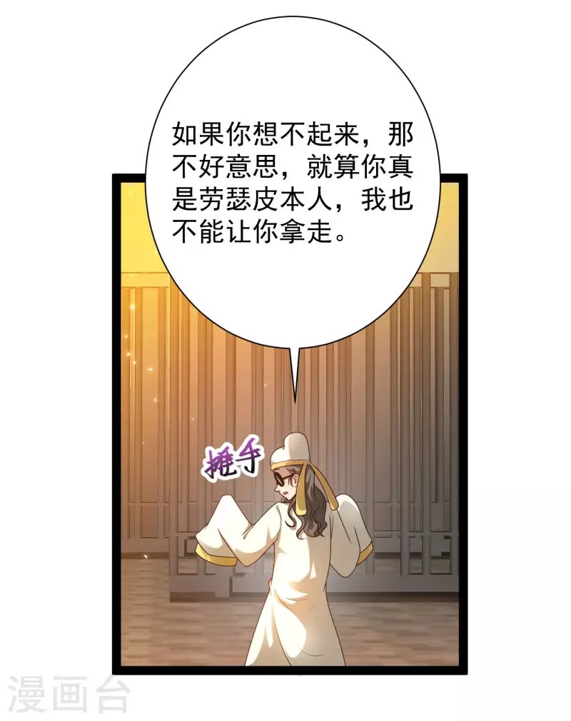 第57话 还有多少我不知道的秘密