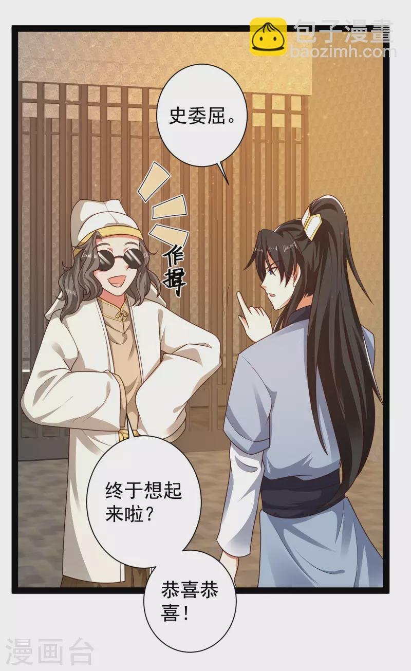 第57话 还有多少我不知道的秘密