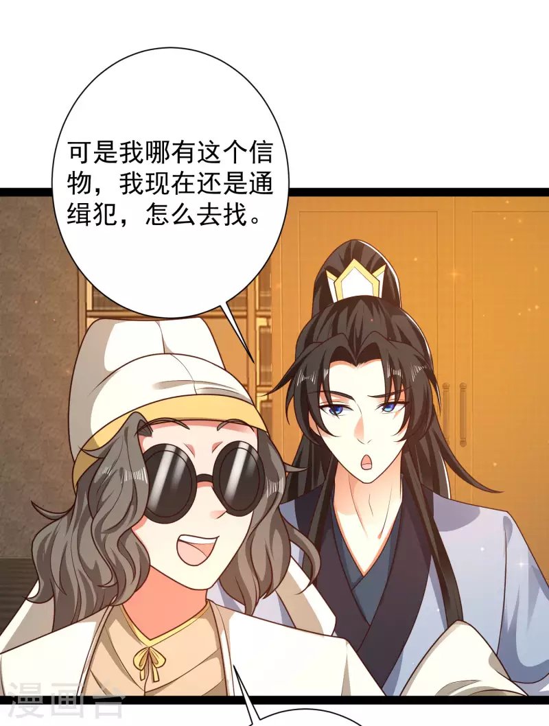 第57话 还有多少我不知道的秘密