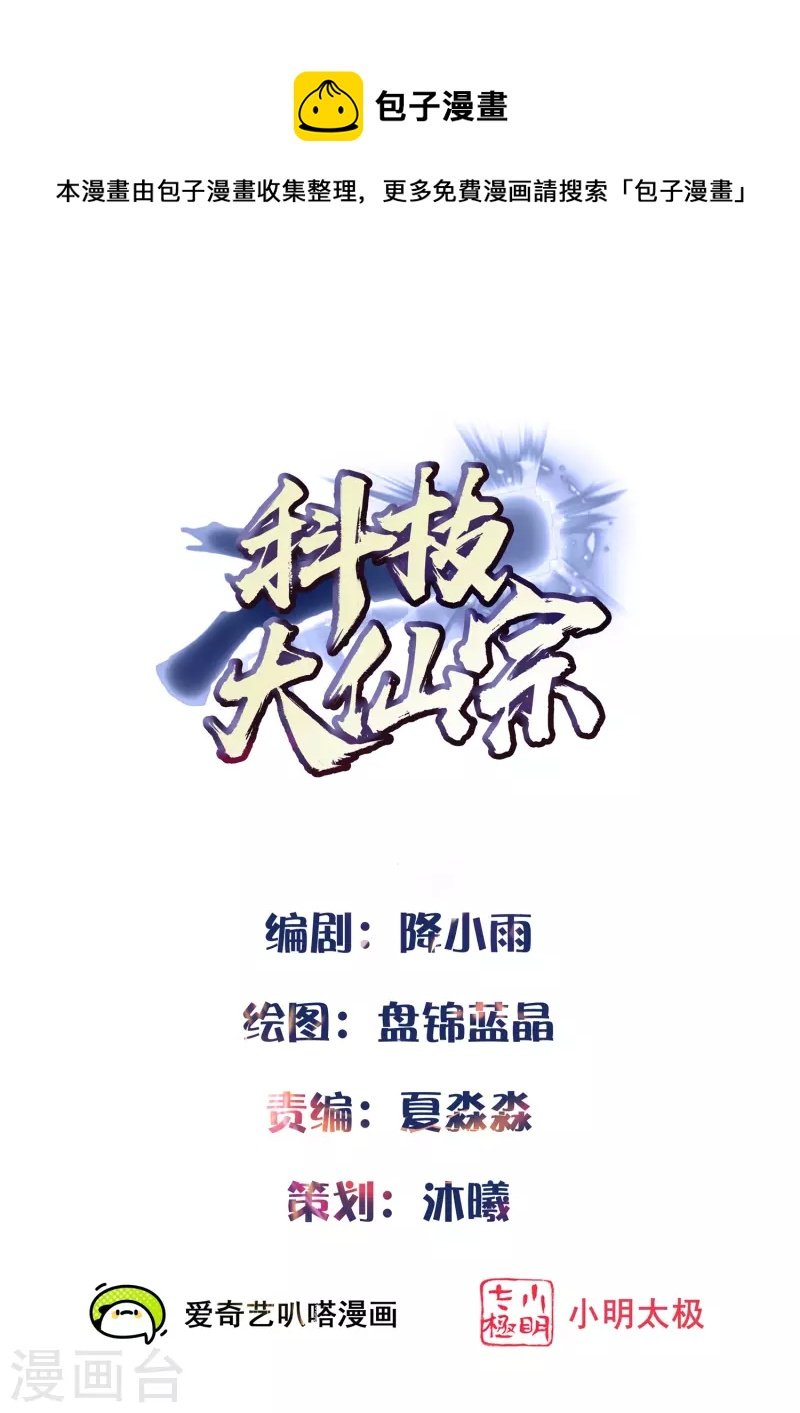 第58话 这个老师不正经