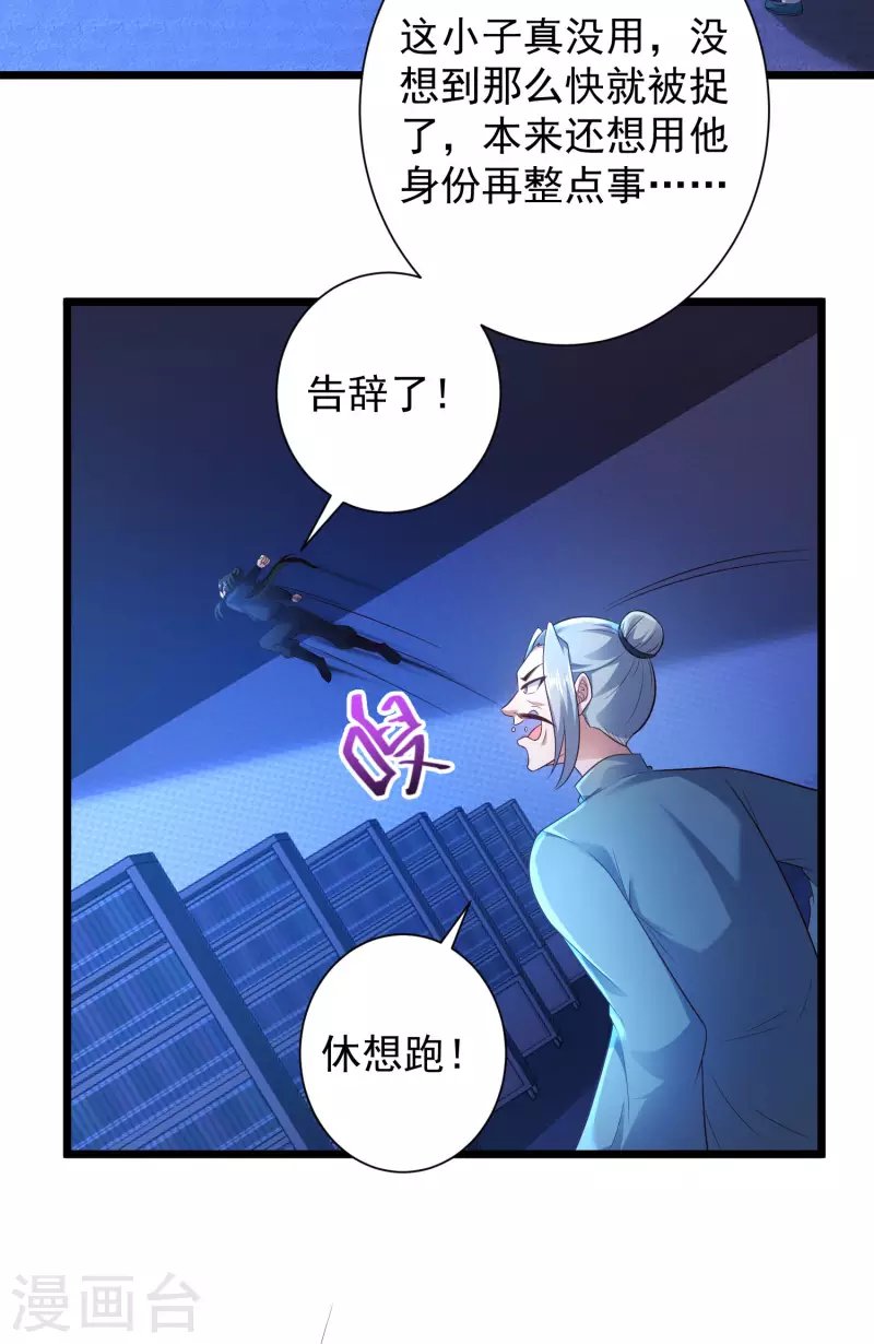 第58话 这个老师不正经