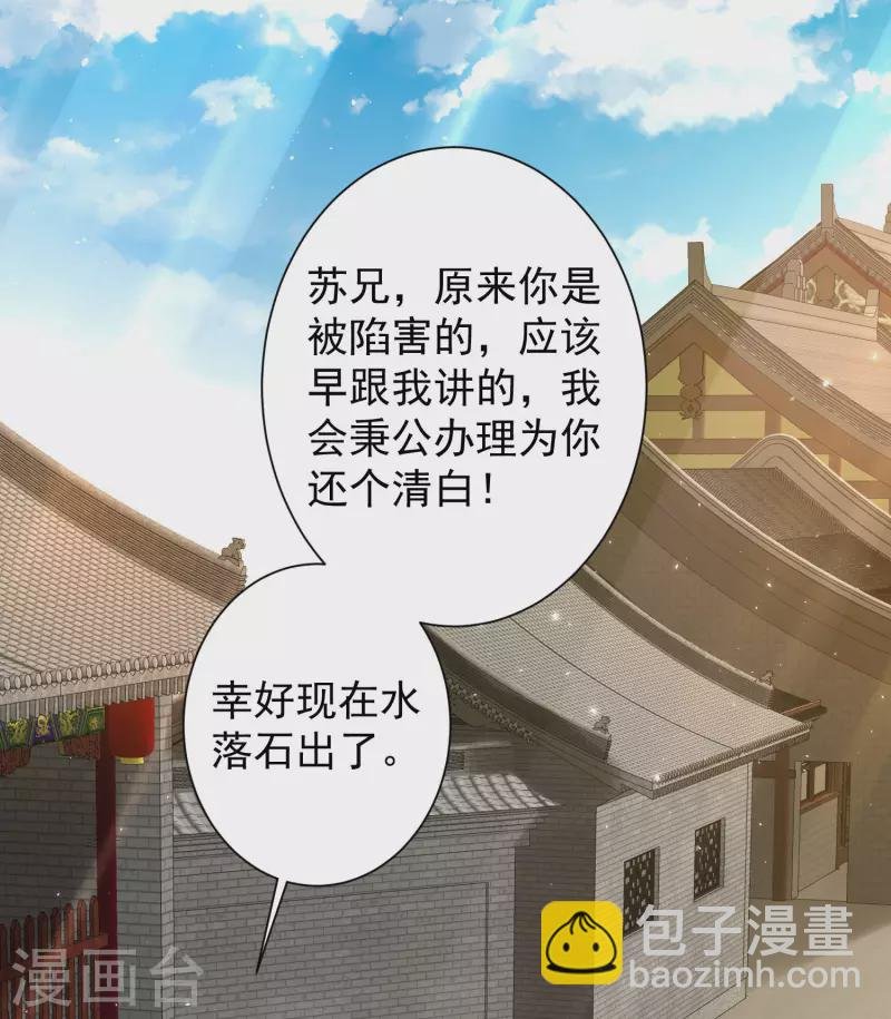 第58话 这个老师不正经