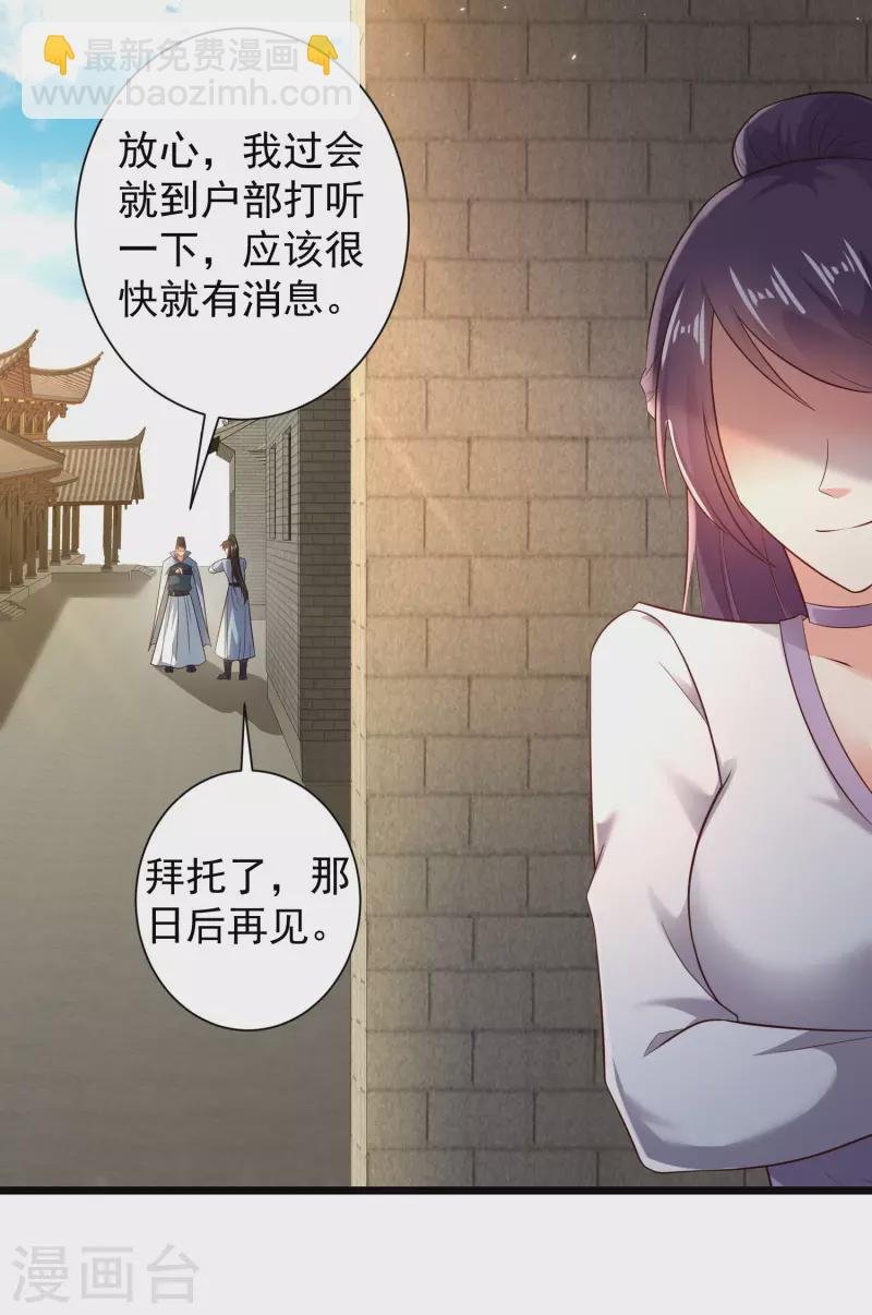 第58话 这个老师不正经