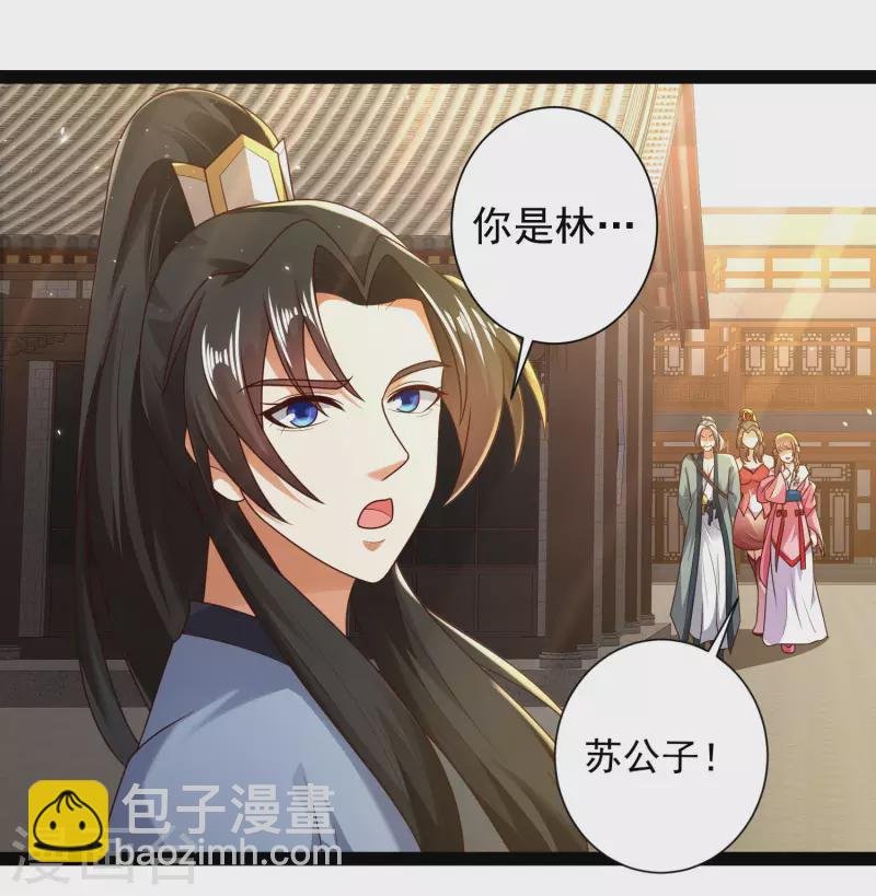 第58话 这个老师不正经