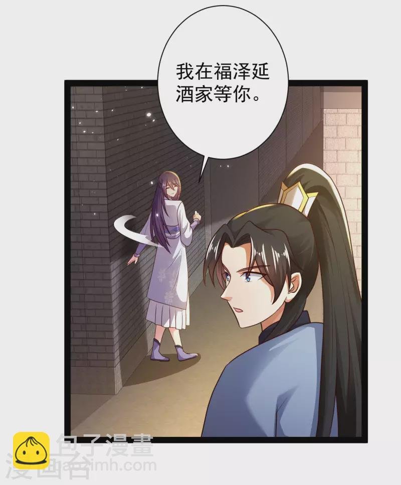 第58话 这个老师不正经