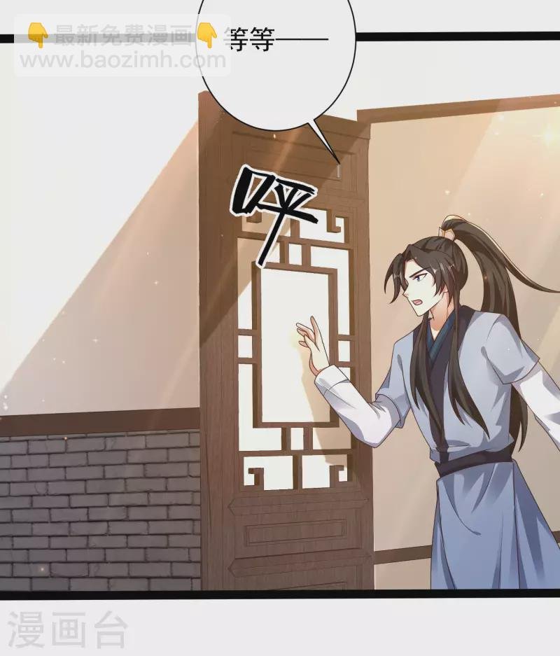 第58话 这个老师不正经