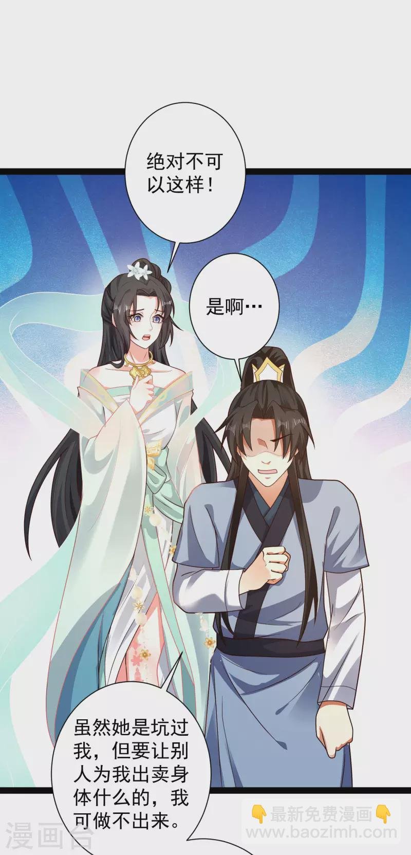 第58话 这个老师不正经