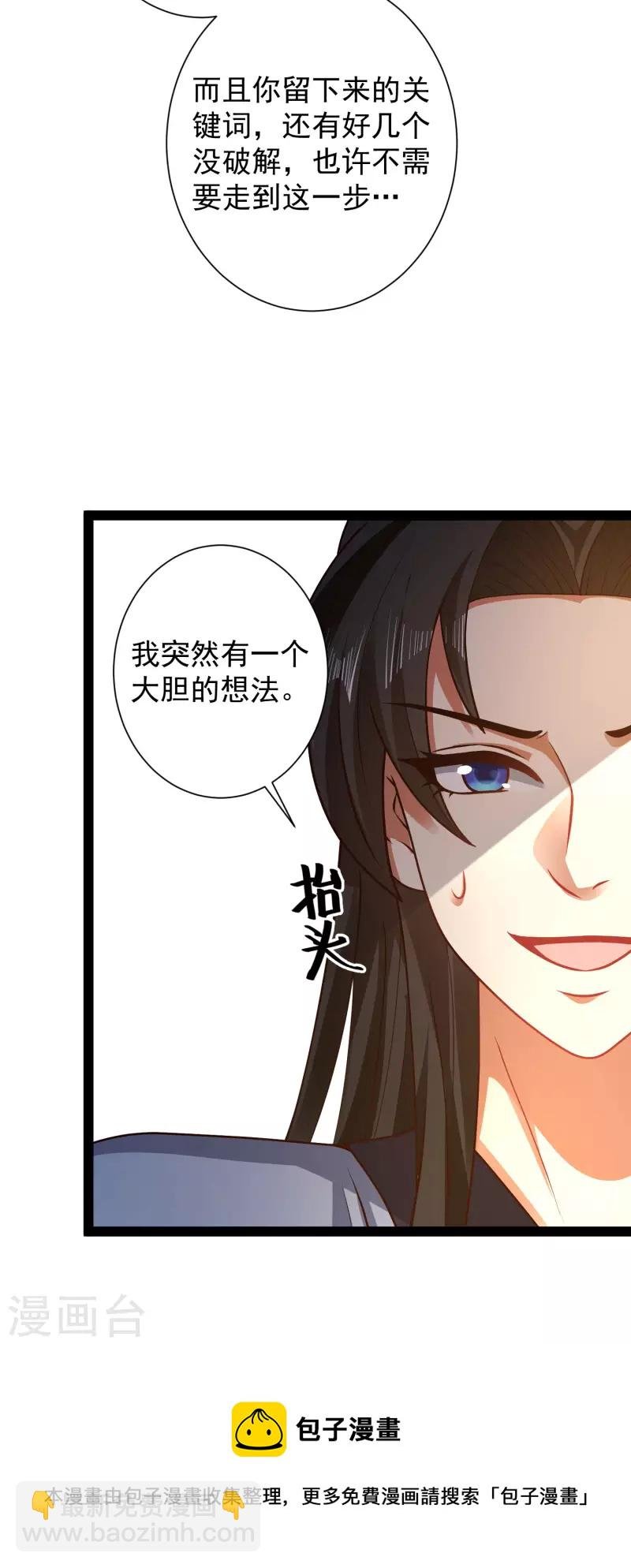 第58话 这个老师不正经