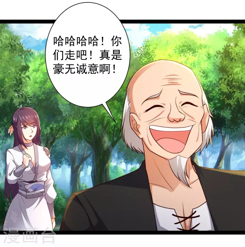 第59话 隐医？淫医？