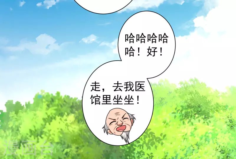 第59话 隐医？淫医？