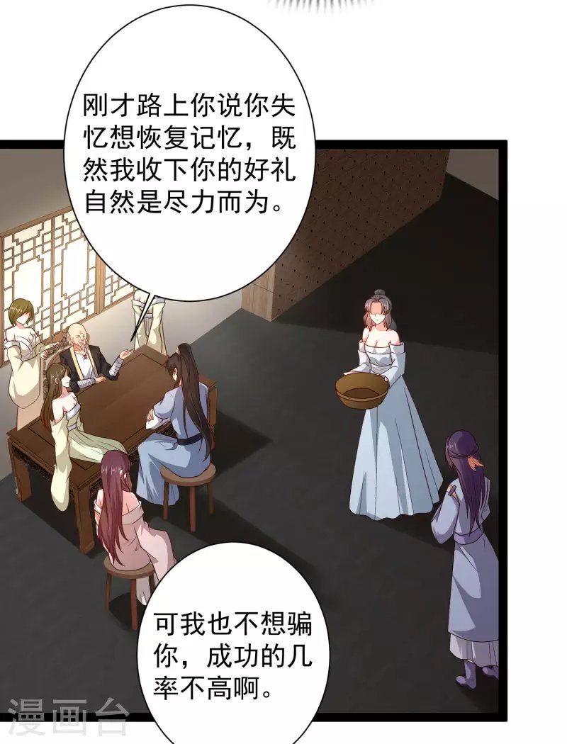 第59话 隐医？淫医？