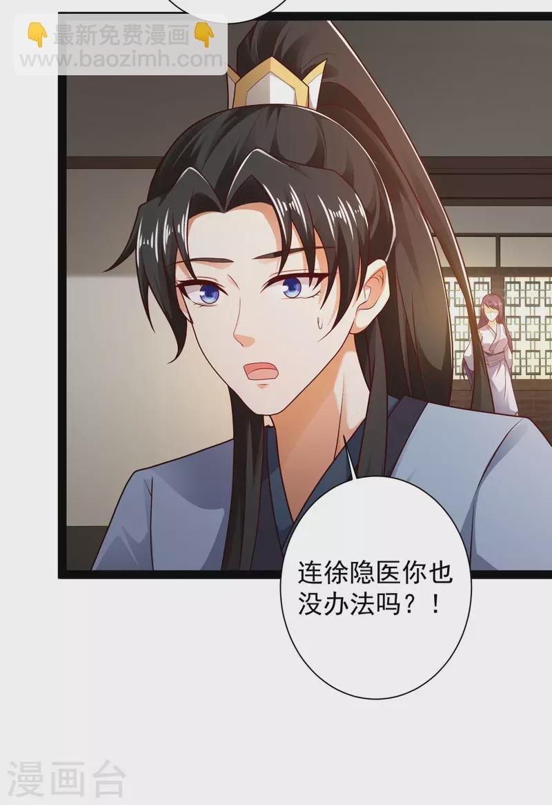 第59话 隐医？淫医？