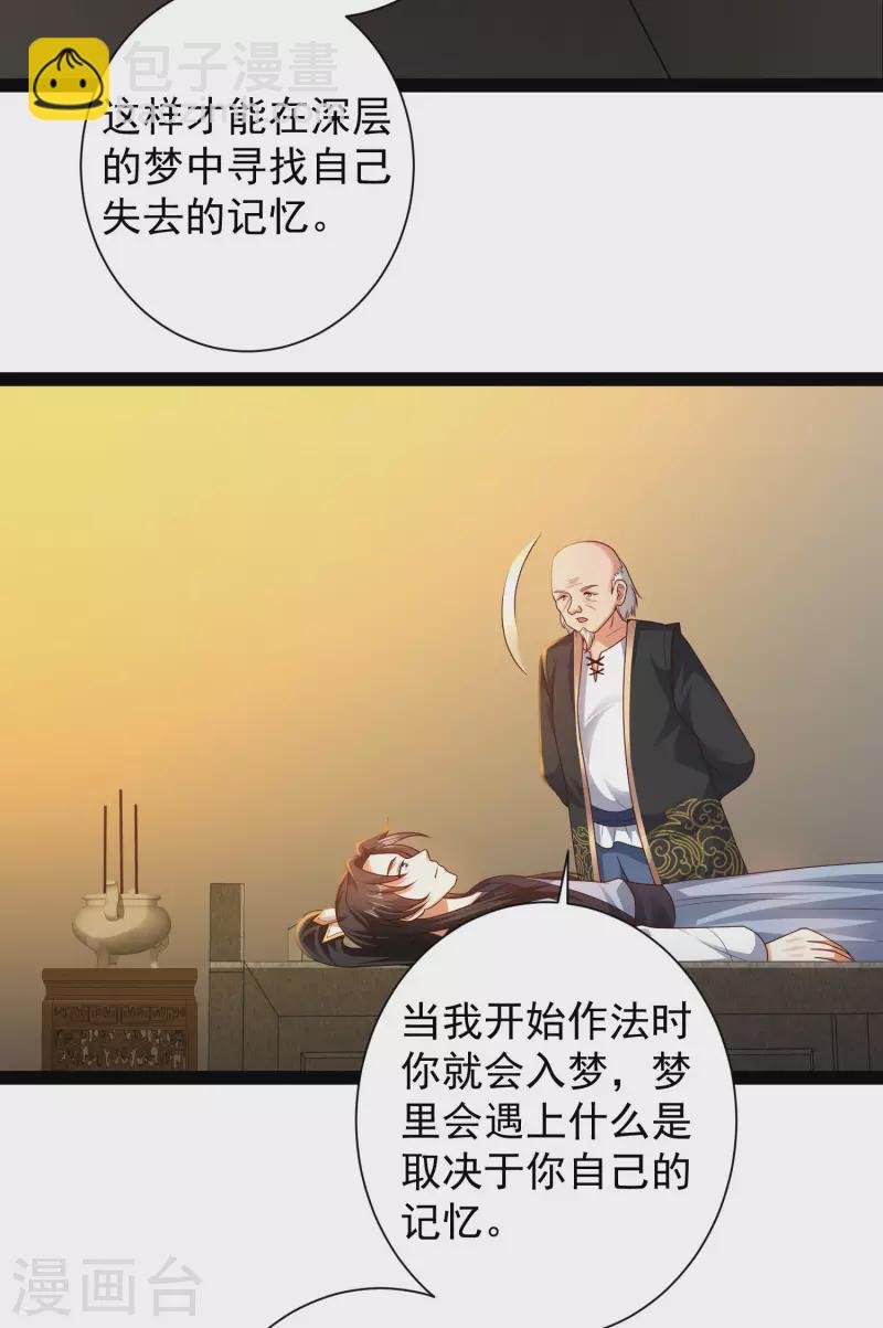 第60话 虚妄的空间寻回记忆