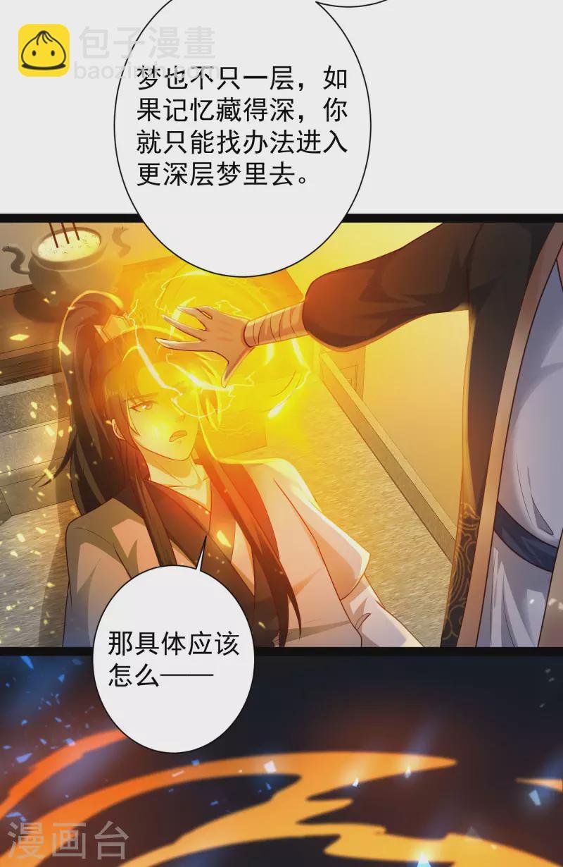 第60话 虚妄的空间寻回记忆