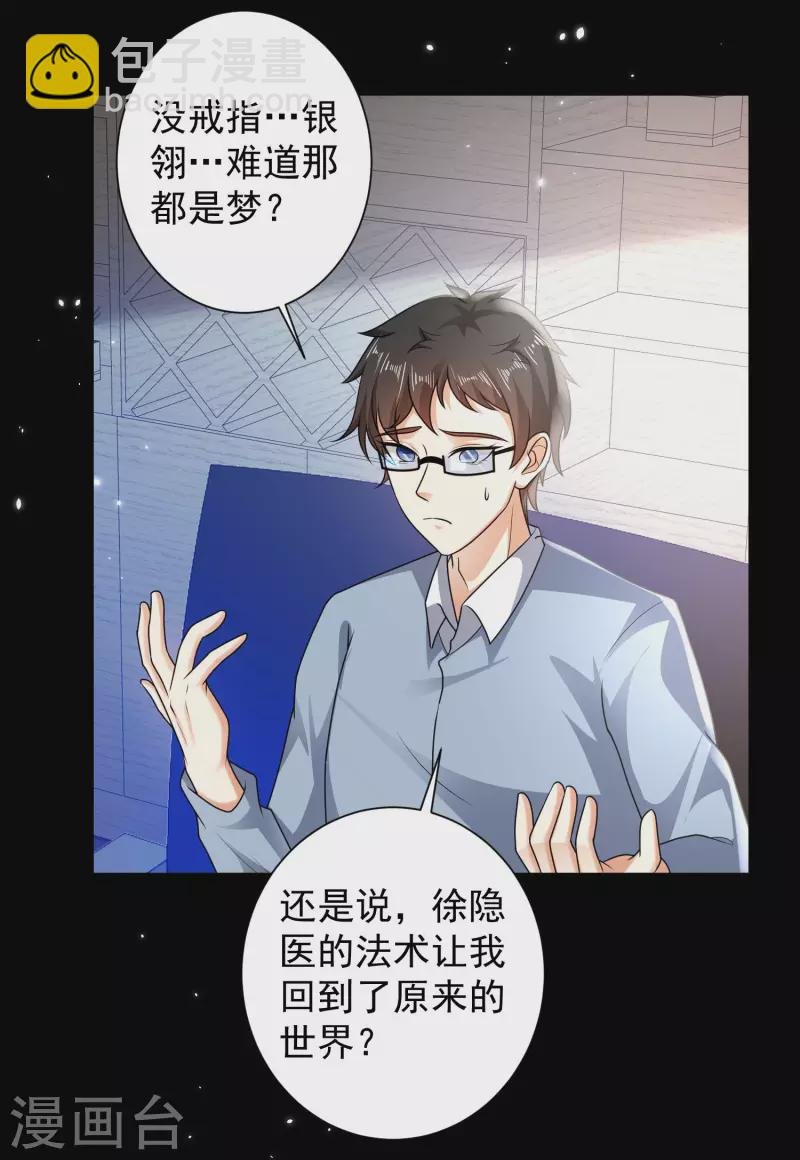 第60话 虚妄的空间寻回记忆