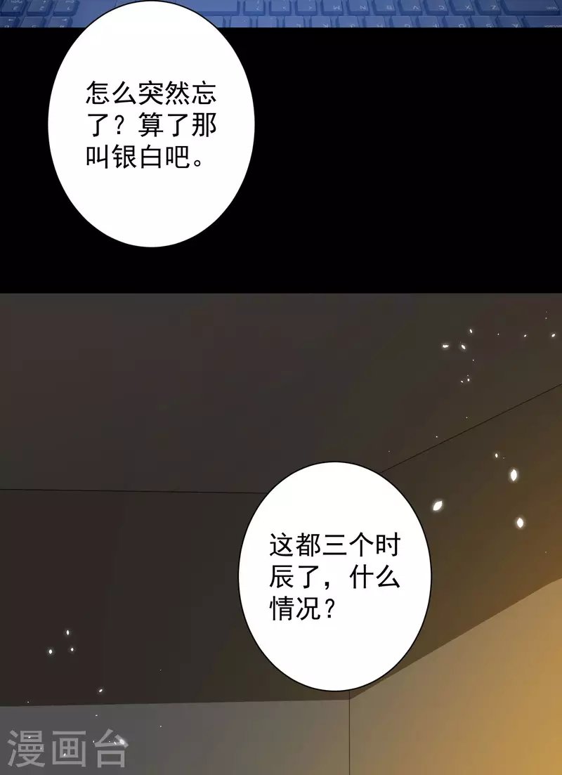 第60话 虚妄的空间寻回记忆