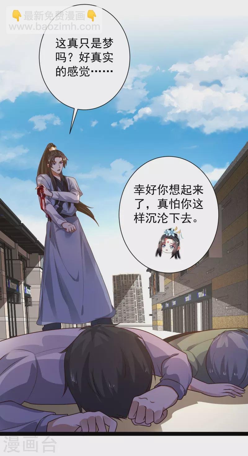 第60话 虚妄的空间寻回记忆