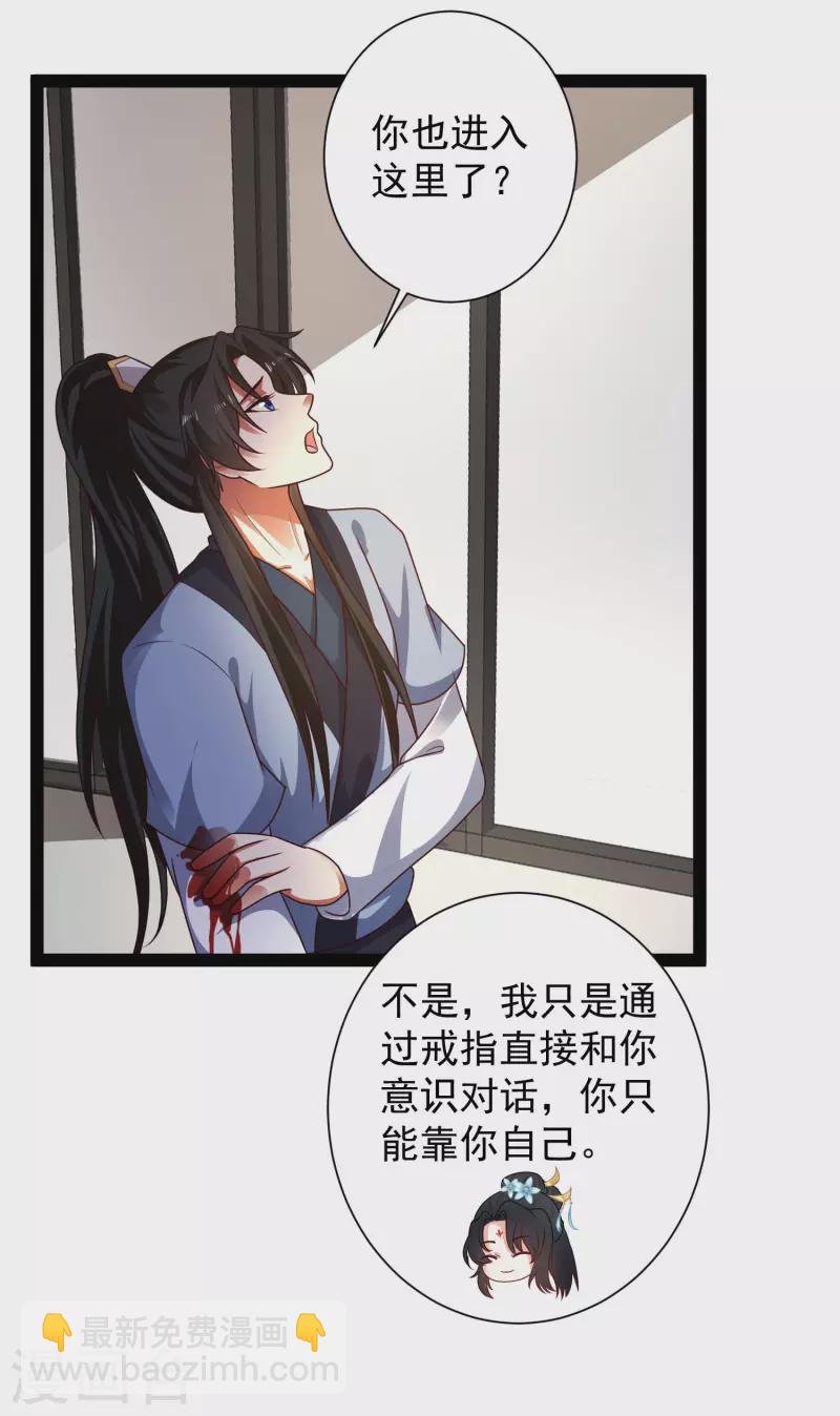第60话 虚妄的空间寻回记忆