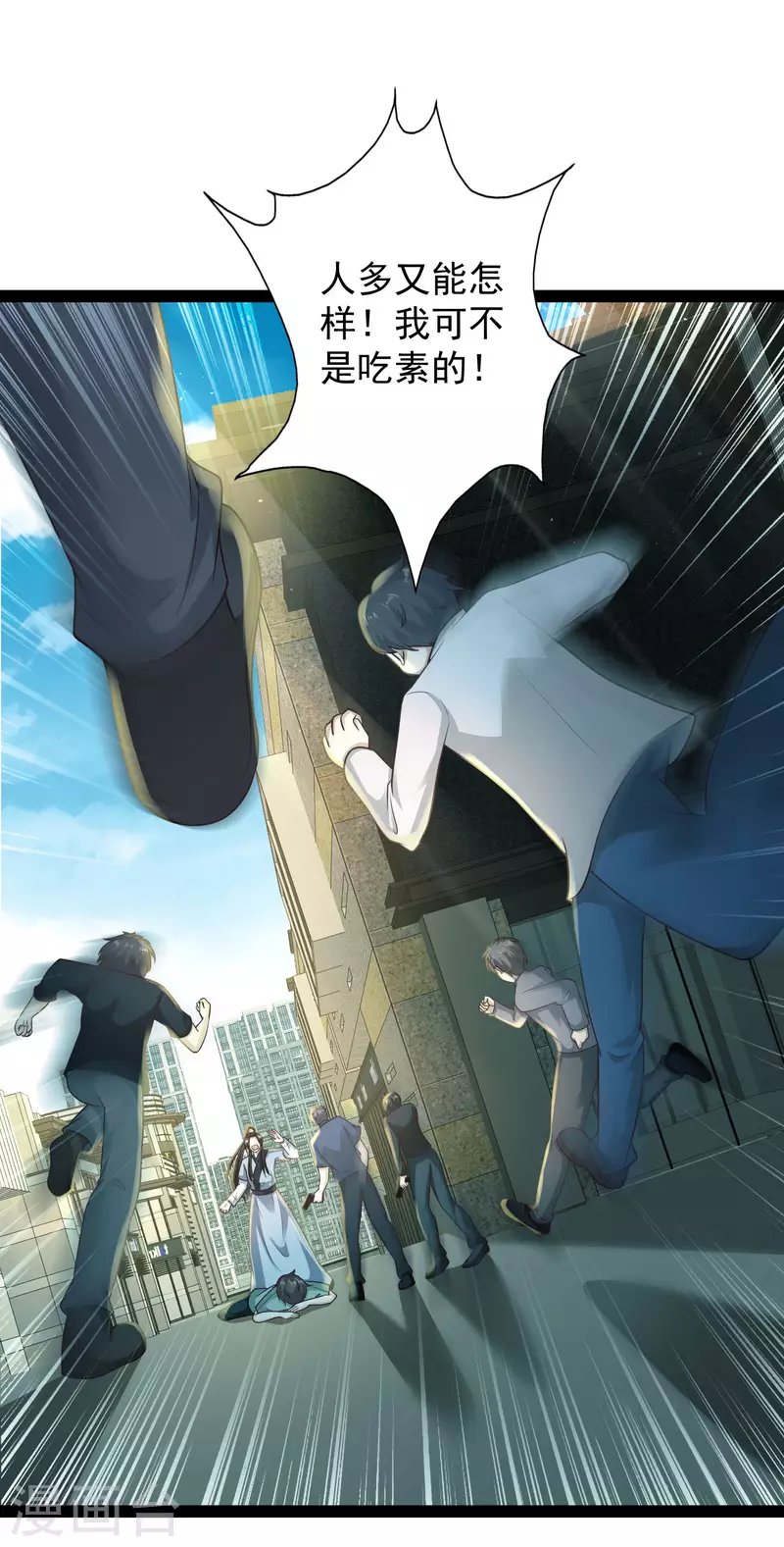 第61话 就是干！
