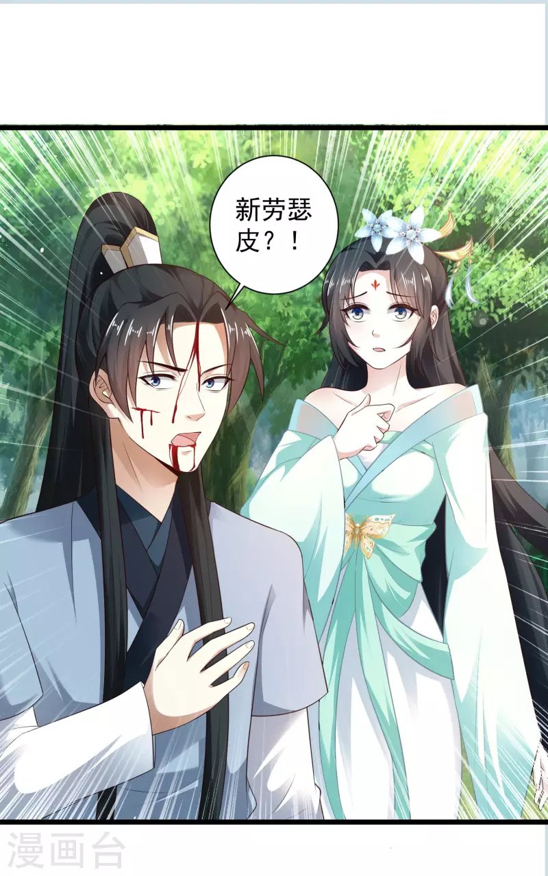 第63话 总有冒牌货想害我！