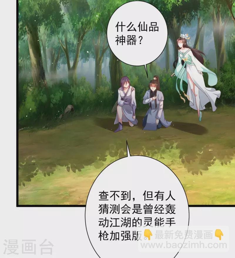 第63话 总有冒牌货想害我！