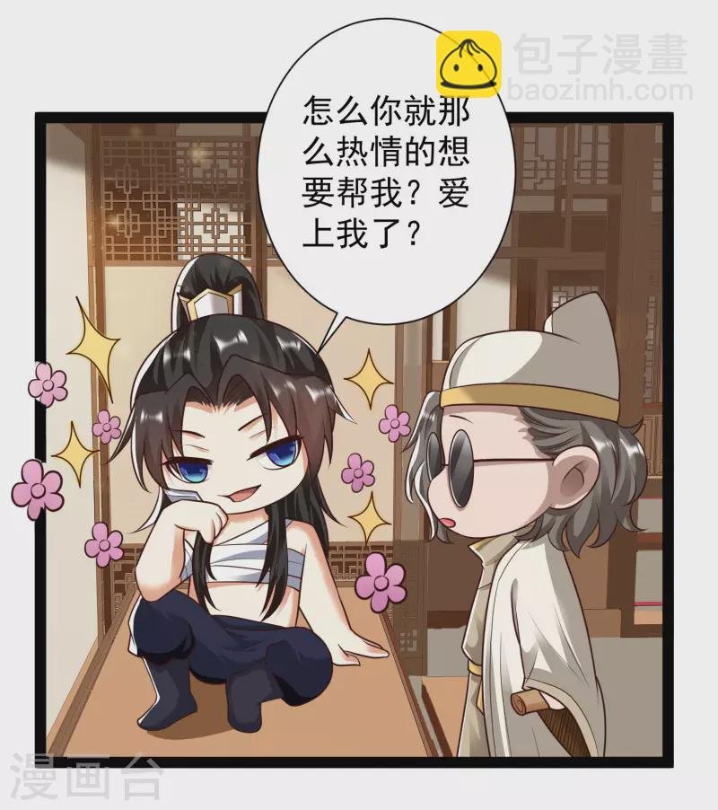 第63话 总有冒牌货想害我！