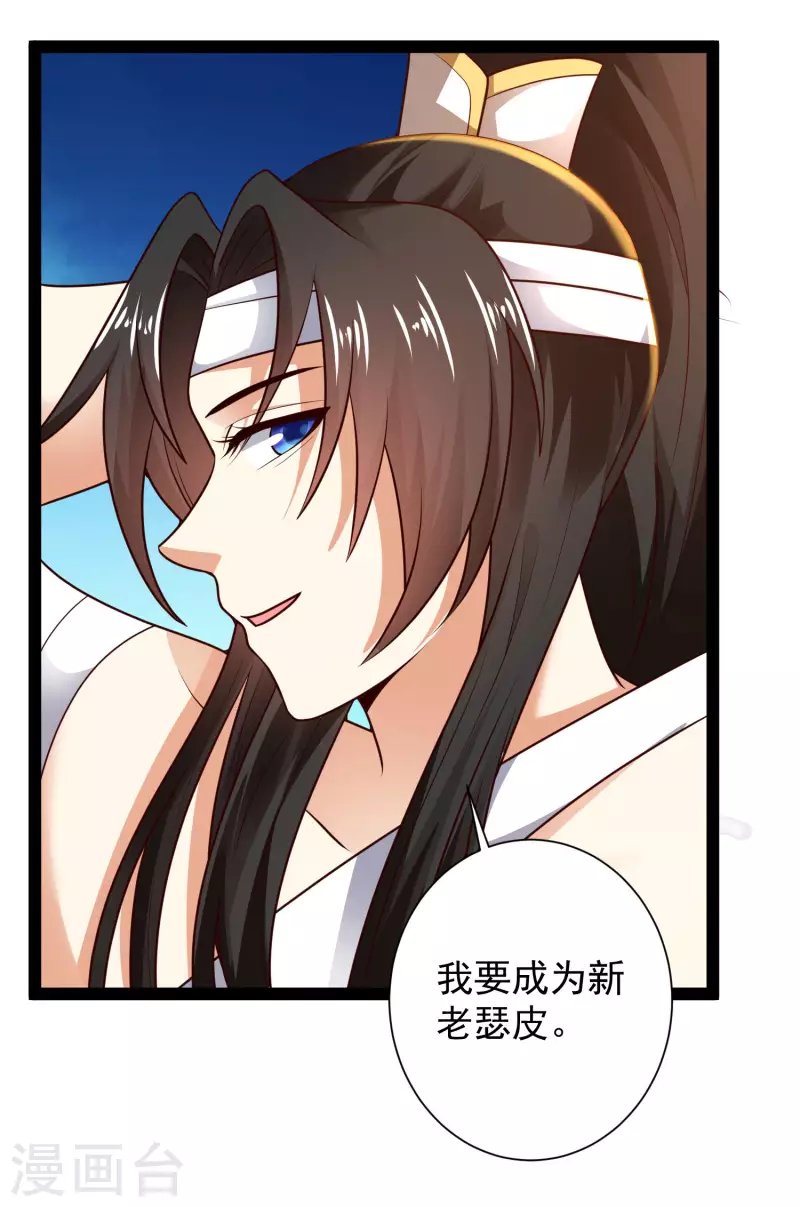 第63话 总有冒牌货想害我！