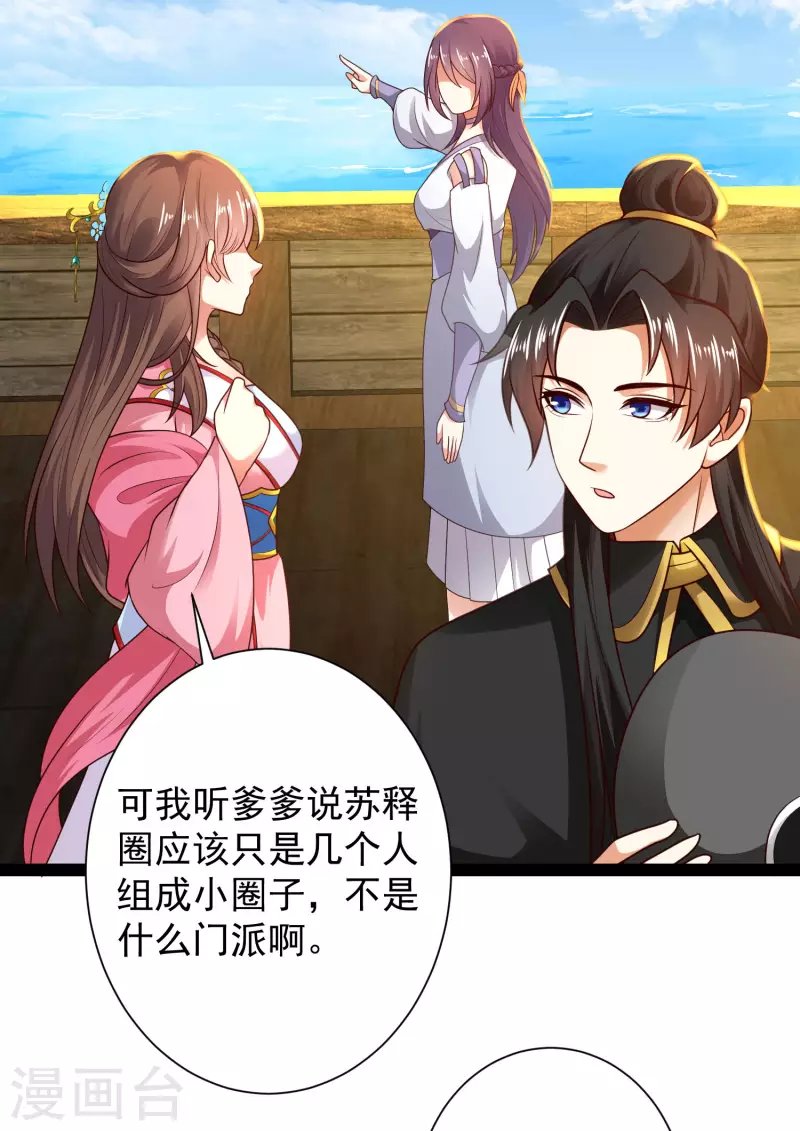 第63话 总有冒牌货想害我！