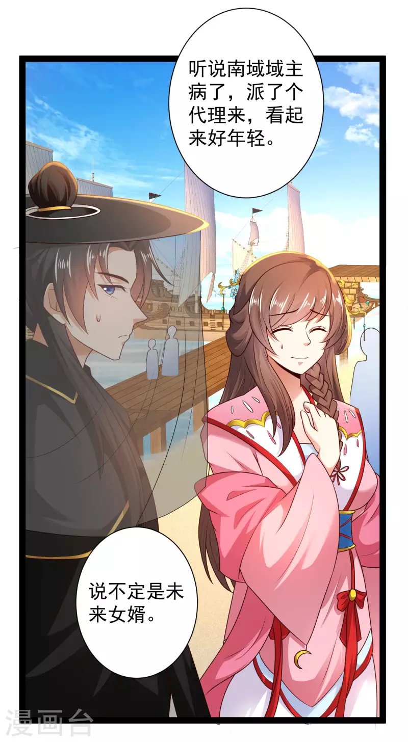 第63话 总有冒牌货想害我！