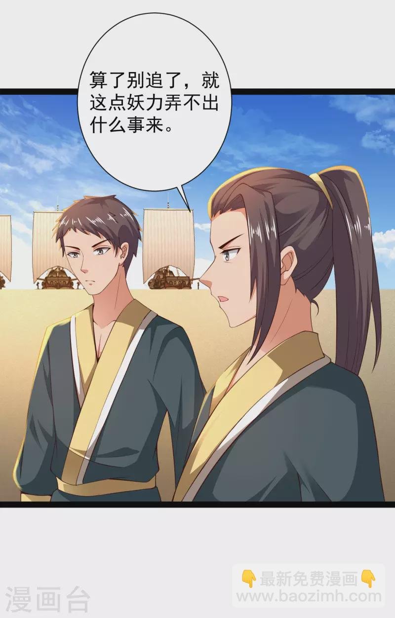 第63话 总有冒牌货想害我！
