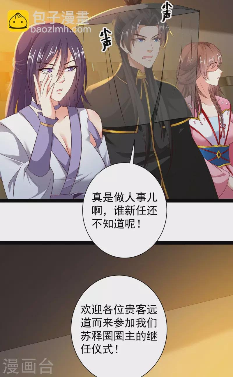 第63话 总有冒牌货想害我！