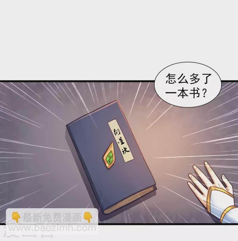 第4话 越练越虚，身体被谁掏空了？